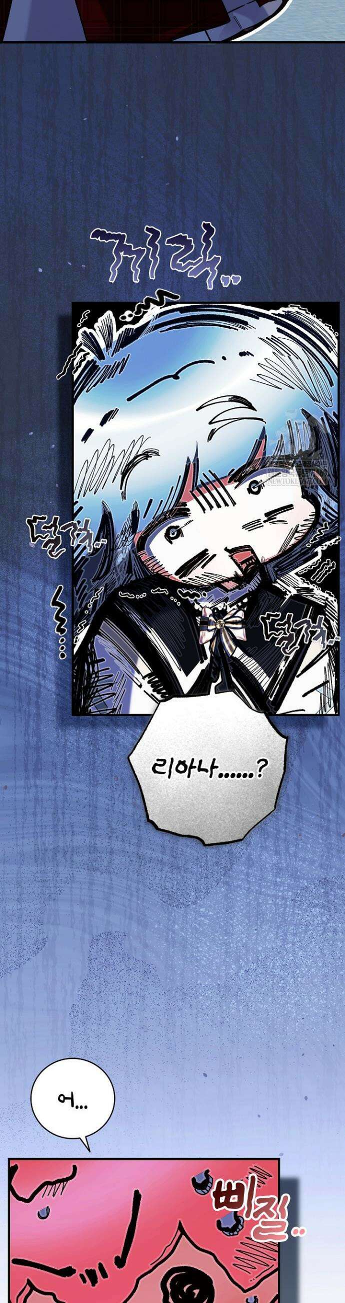전생의 원수가 아빠라고요? 80화 8