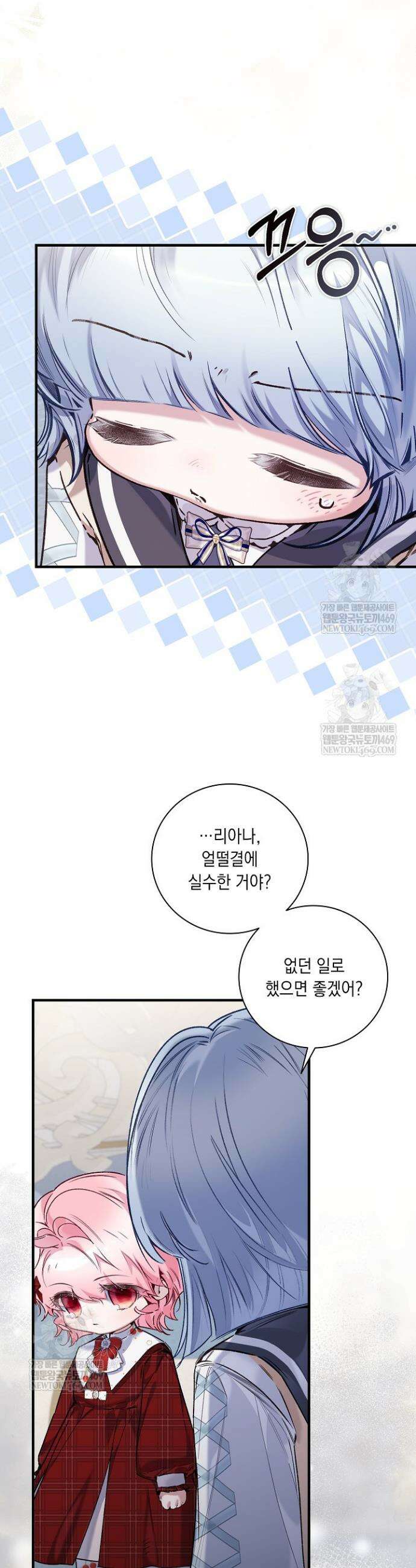 전생의 원수가 아빠라고요? 80화 16