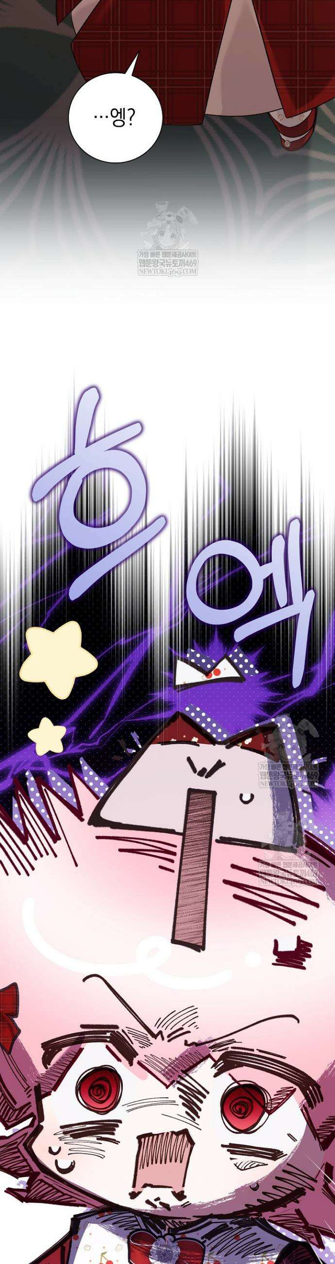 전생의 원수가 아빠라고요? 80화 47