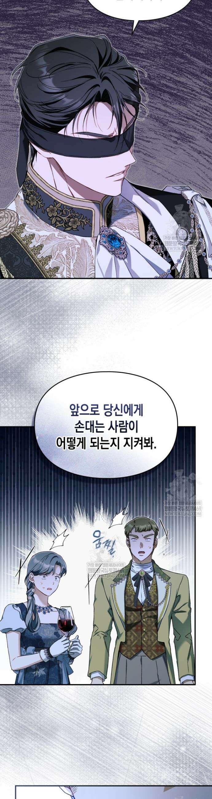 눈먼 공작과 약혼했다 33화 4