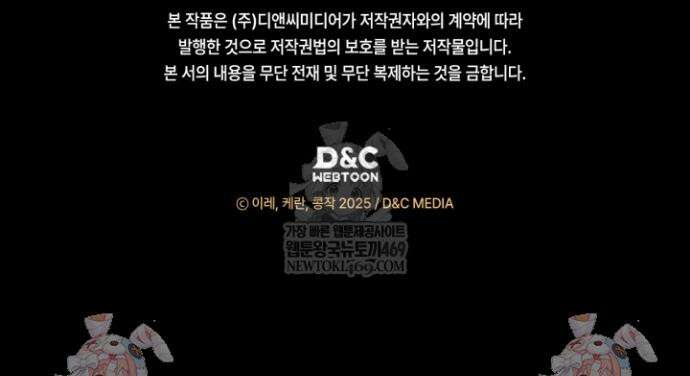 눈먼 공작과 약혼했다 33화 42