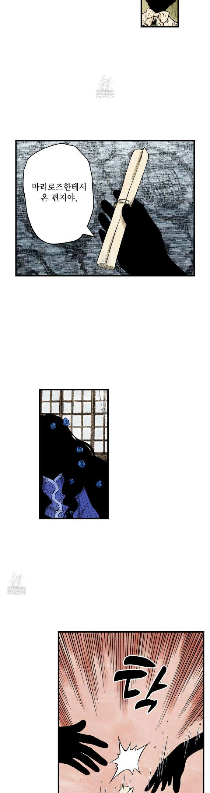 섀도 하우스 234화 10