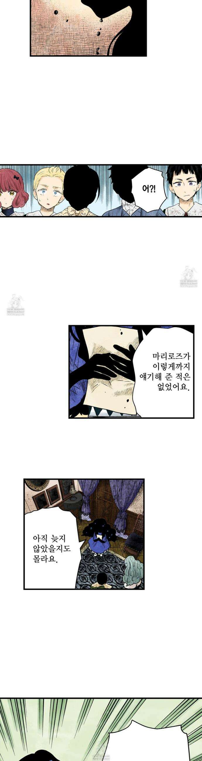 섀도 하우스 234화 16