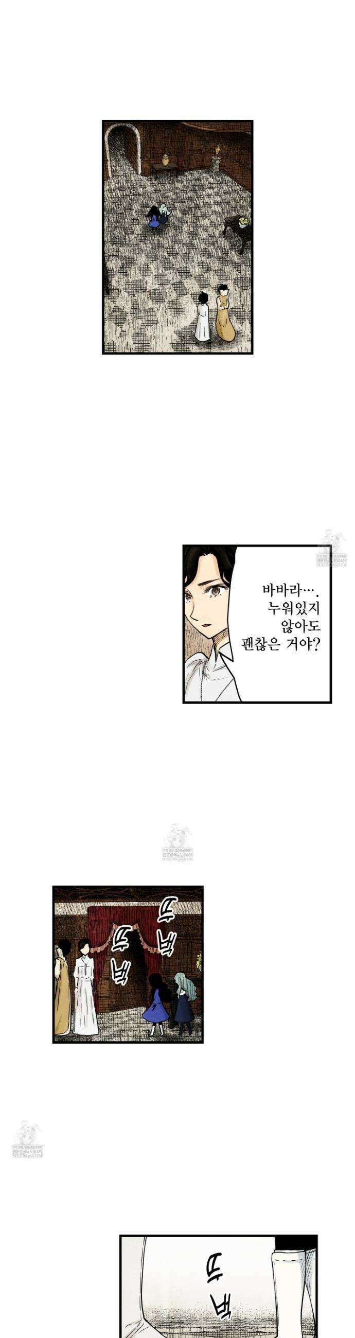 섀도 하우스 234화 20