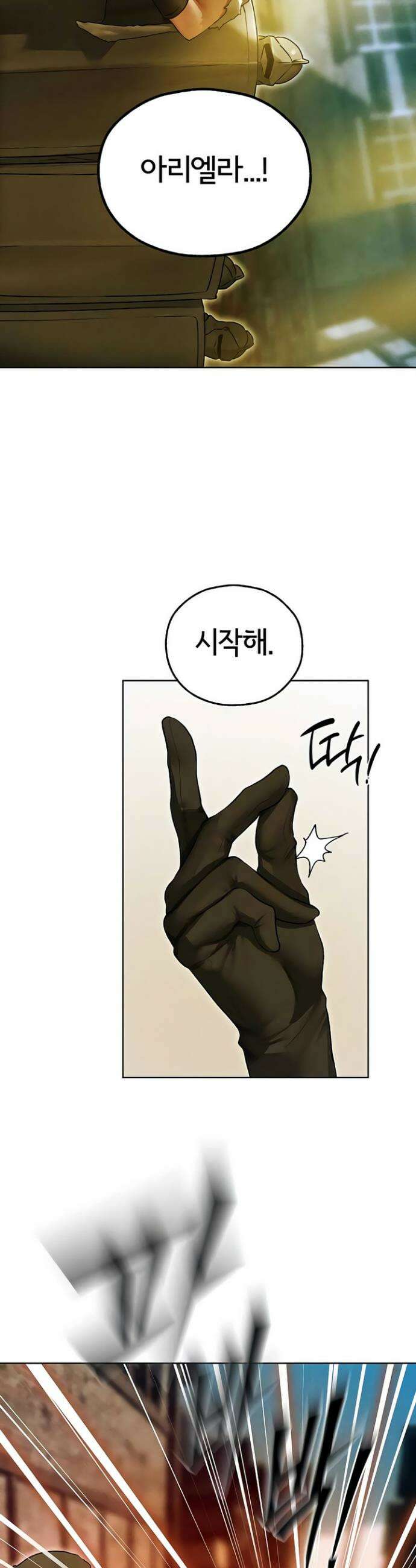 이세계 밀프 헌터 117화 2