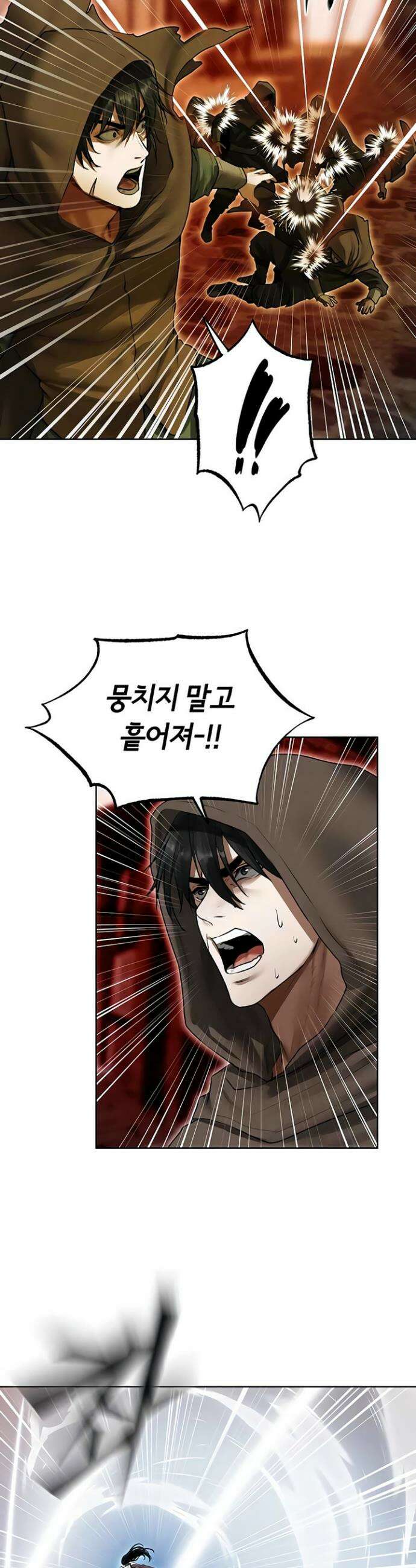 이세계 밀프 헌터 117화 3