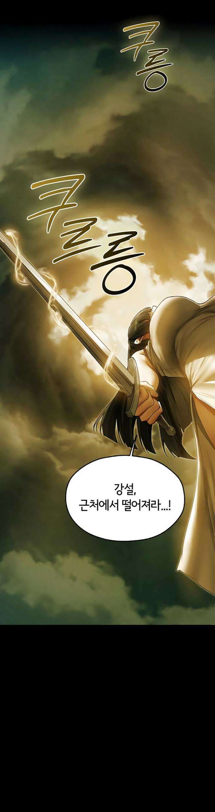 이세계 밀프 헌터 117화 10