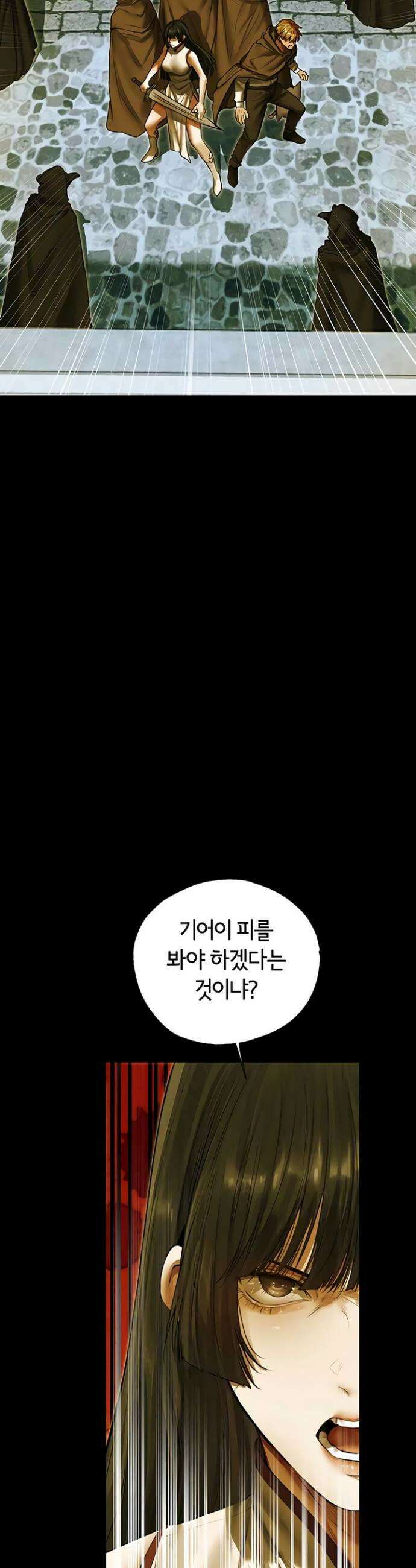 이세계 밀프 헌터 117화 22