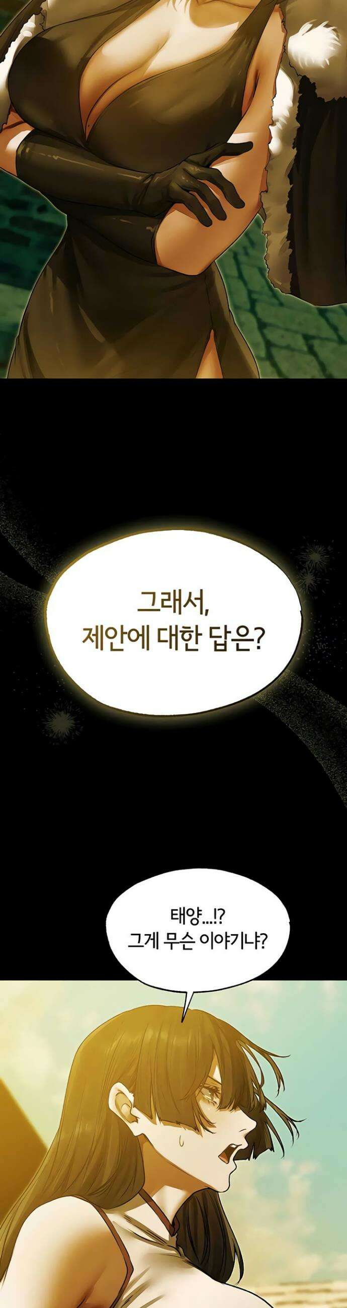 이세계 밀프 헌터 117화 39