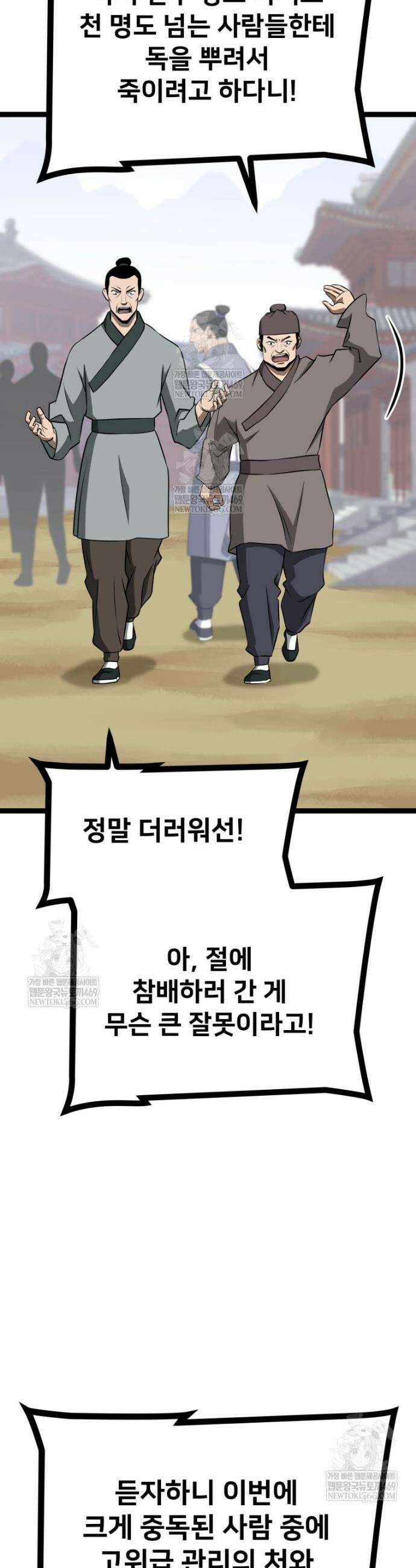 일보신권 59화 2