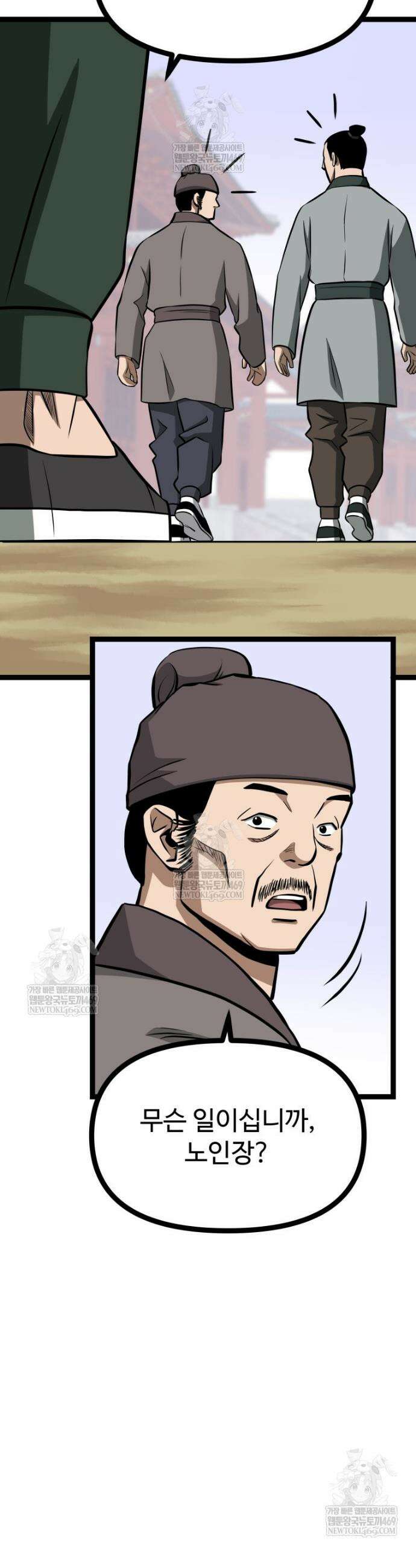 일보신권 59화 5