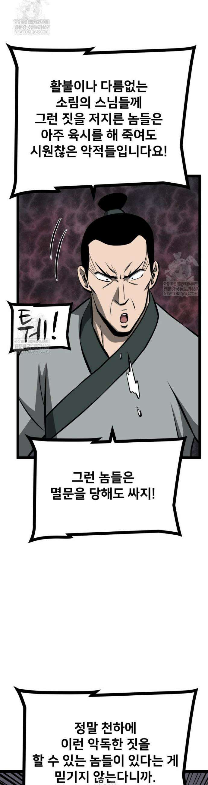 일보신권 59화 9