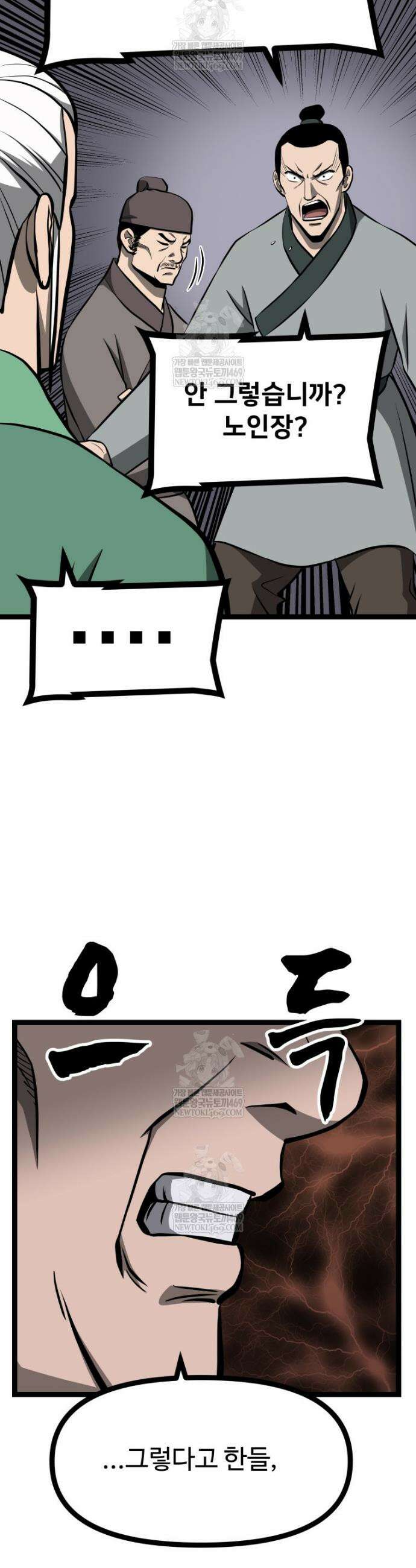 일보신권 59화 10