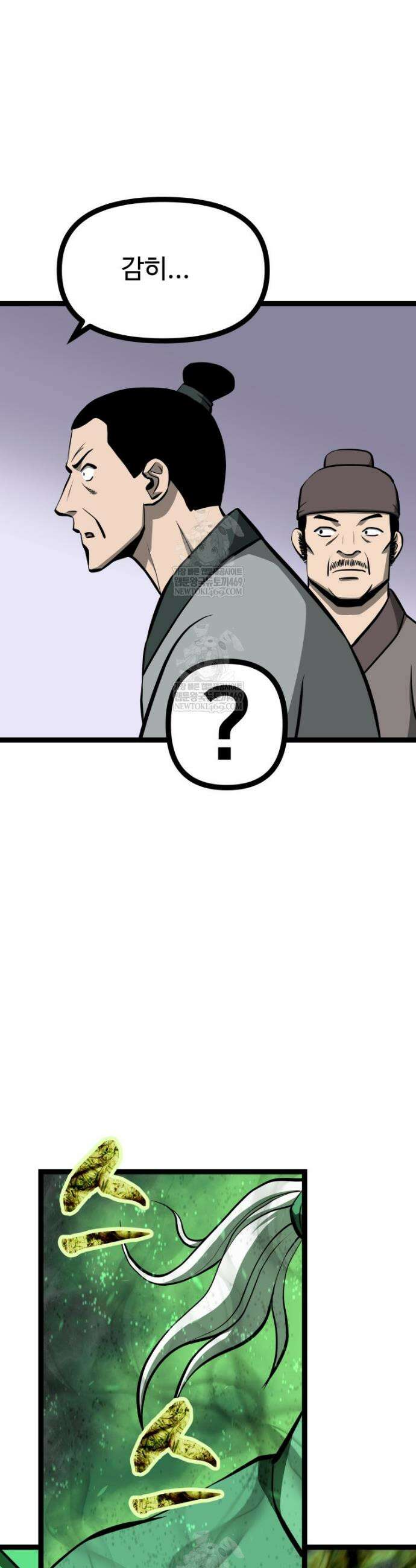 일보신권 59화 11