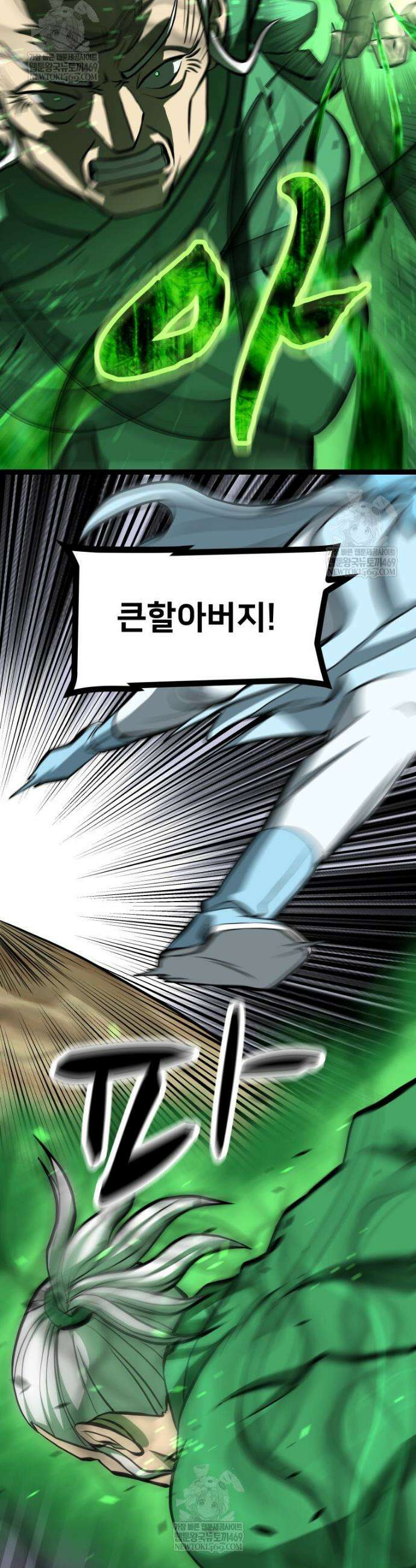 일보신권 59화 13