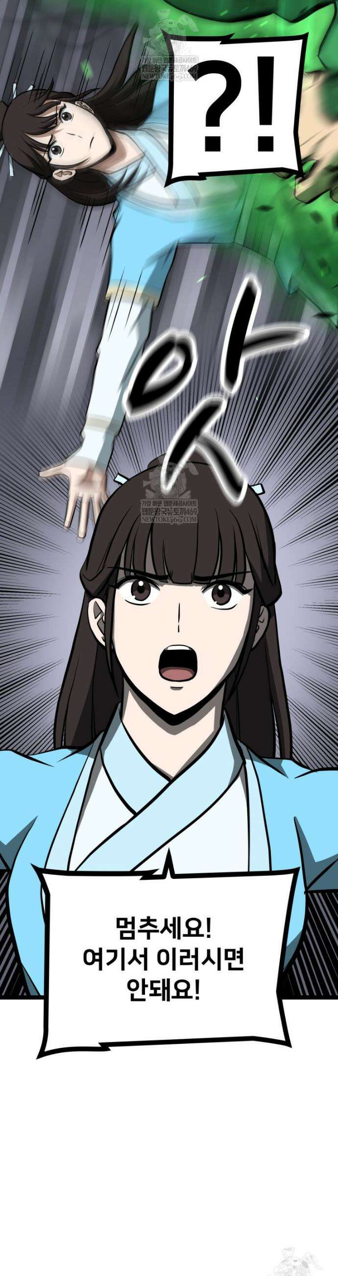 일보신권 59화 14