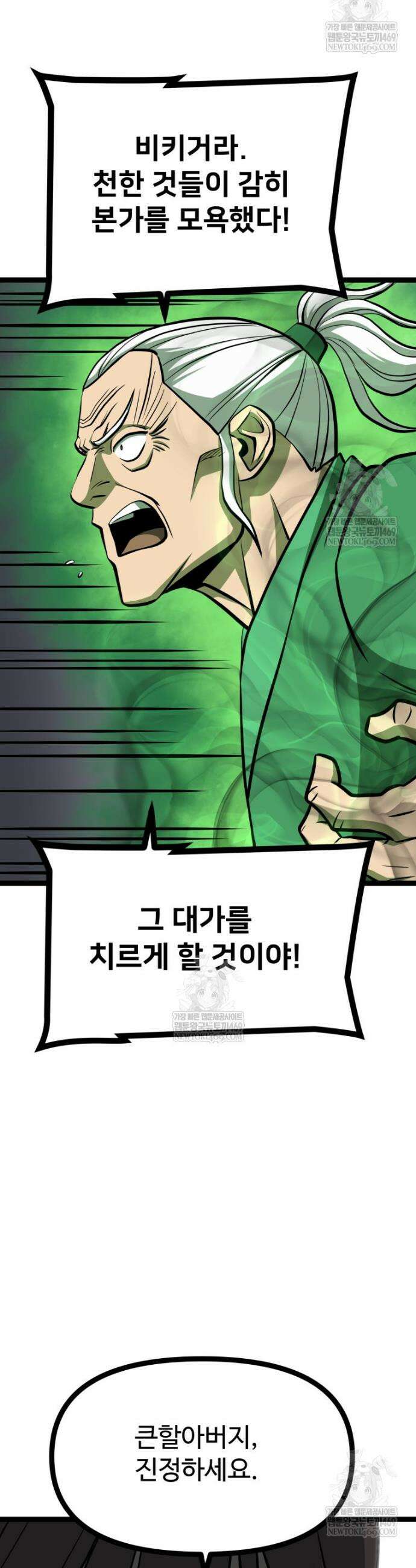 일보신권 59화 15