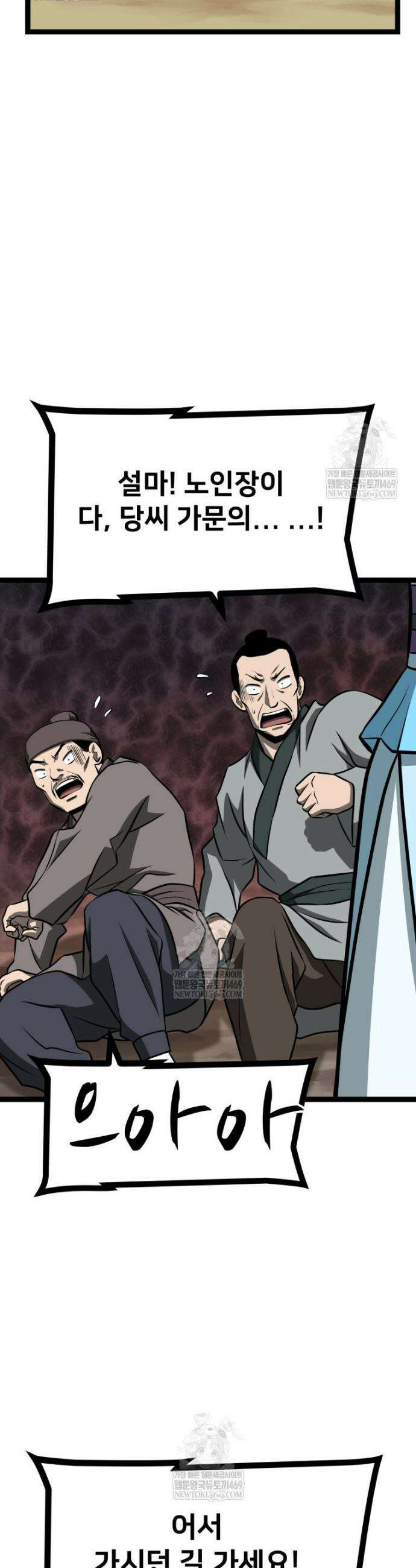 일보신권 59화 17