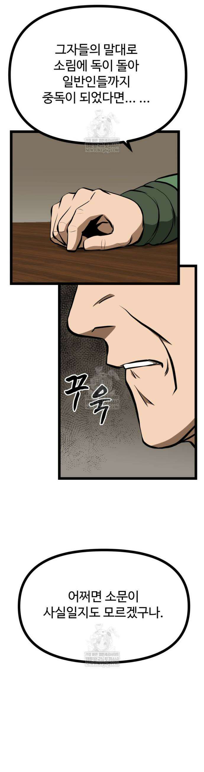 일보신권 59화 24