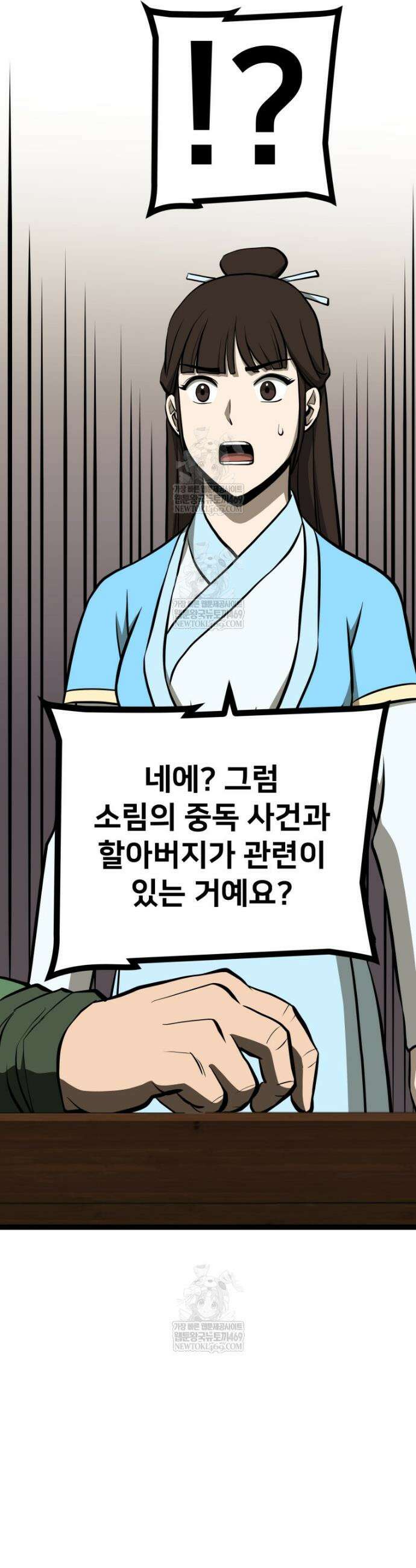 일보신권 59화 25