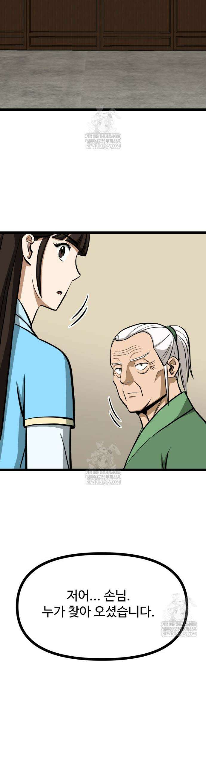 일보신권 59화 35