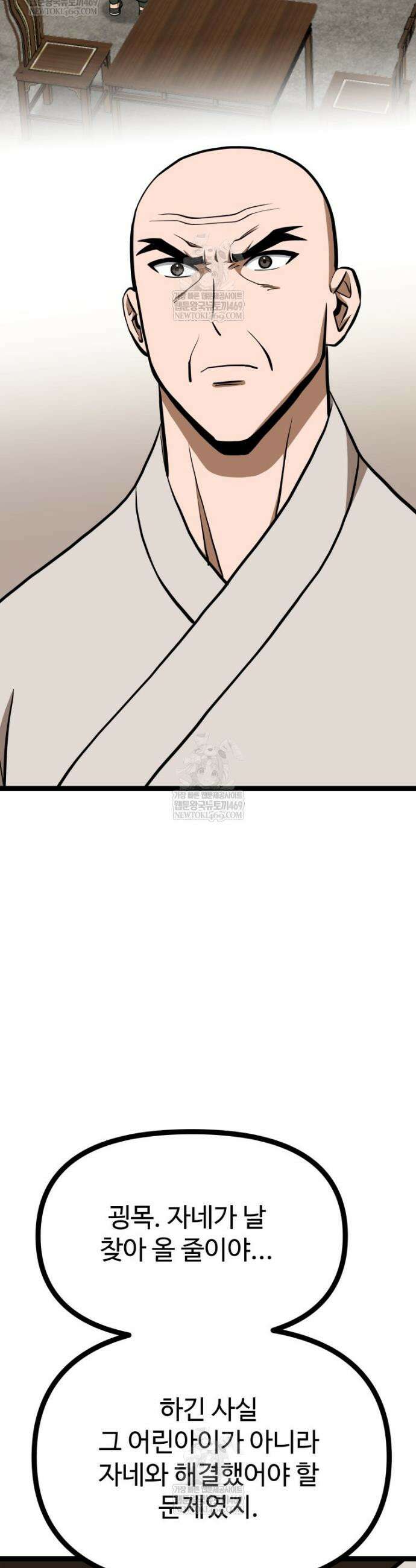 일보신권 59화 37