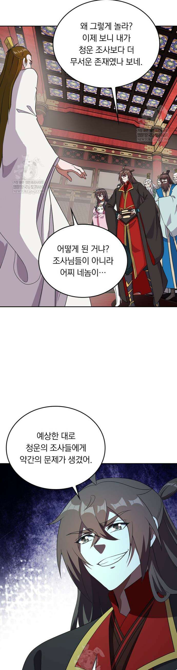 선무제존 587화 2