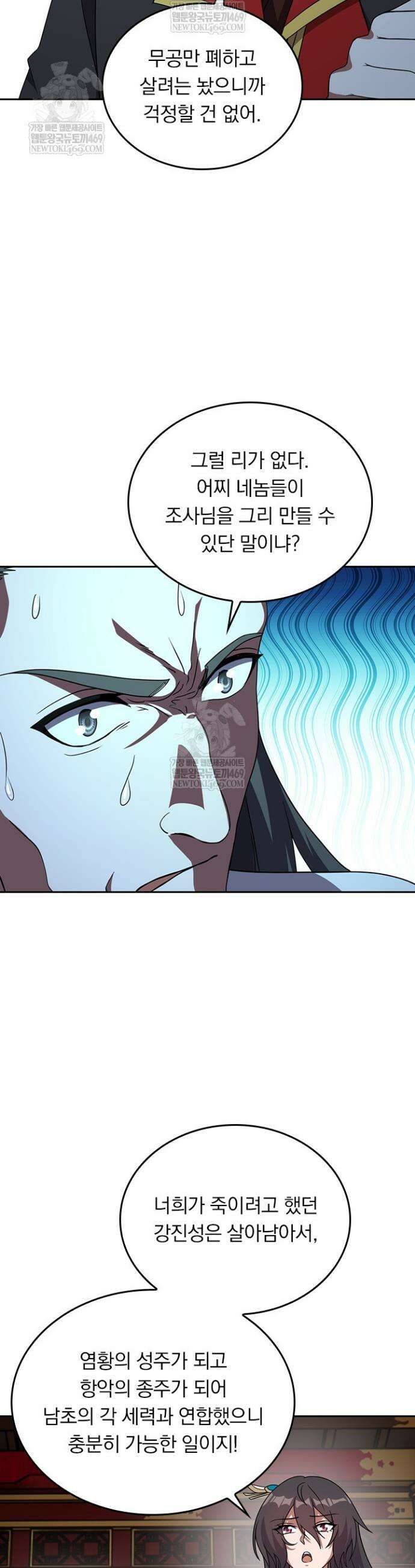 선무제존 587화 3