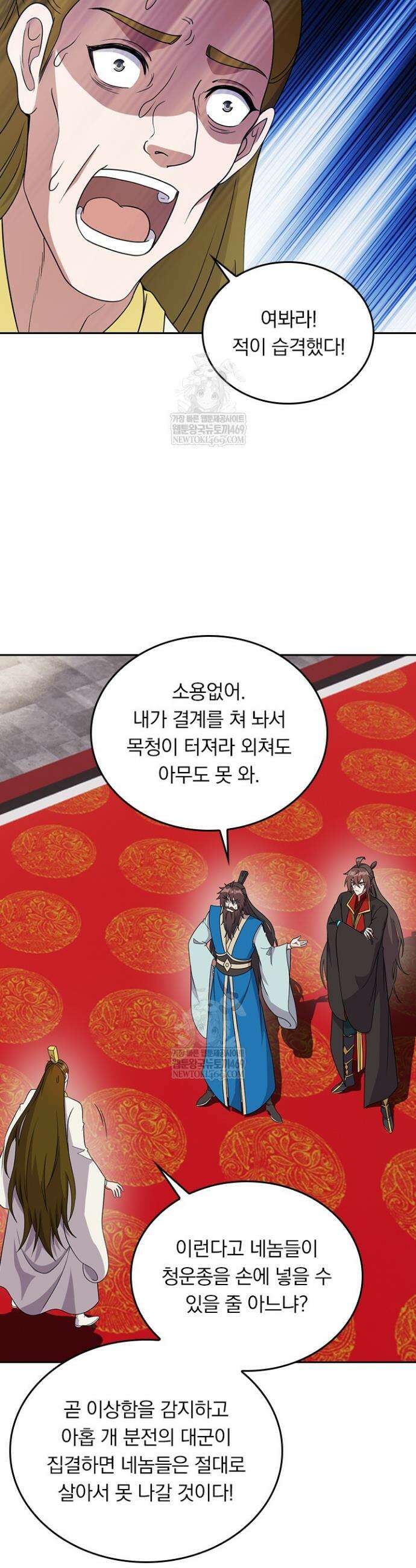선무제존 587화 5