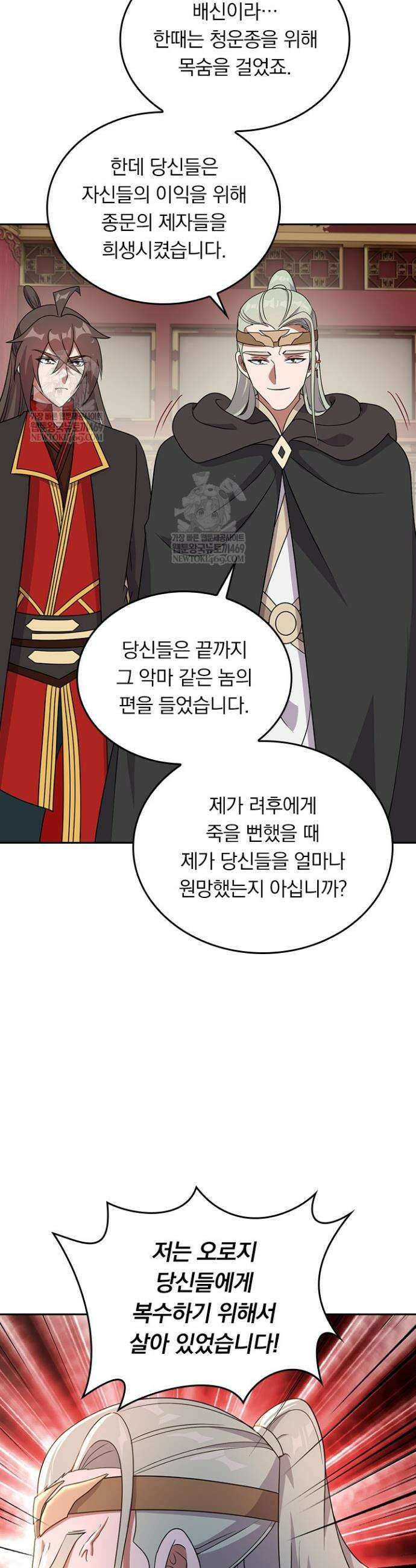 선무제존 587화 8