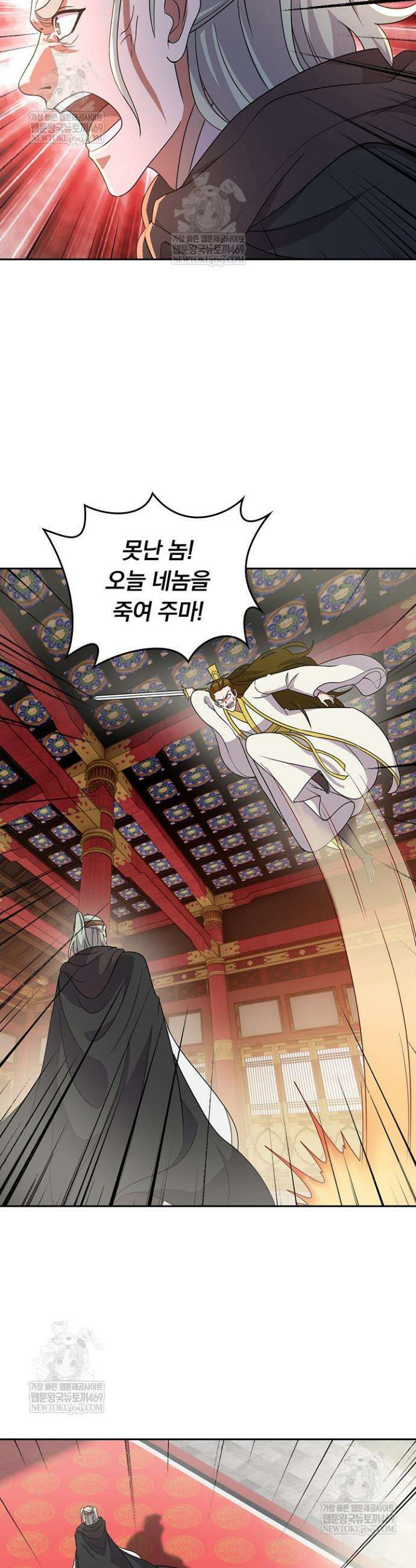 선무제존 587화 9