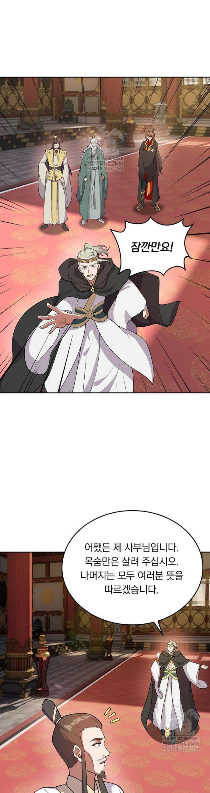 선무제존 587화 13