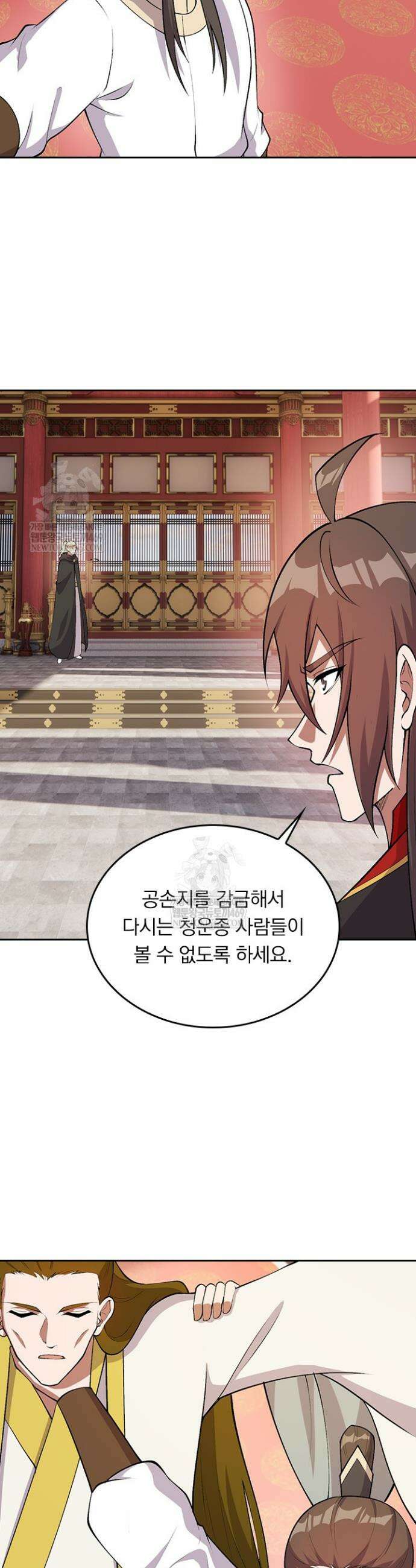 선무제존 587화 14