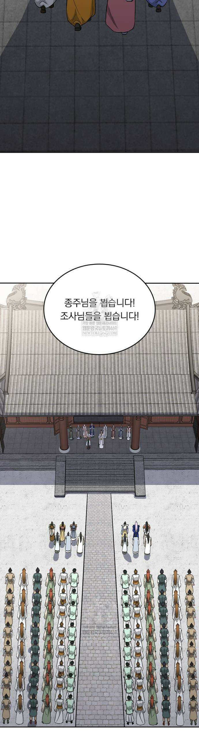 선무제존 587화 22