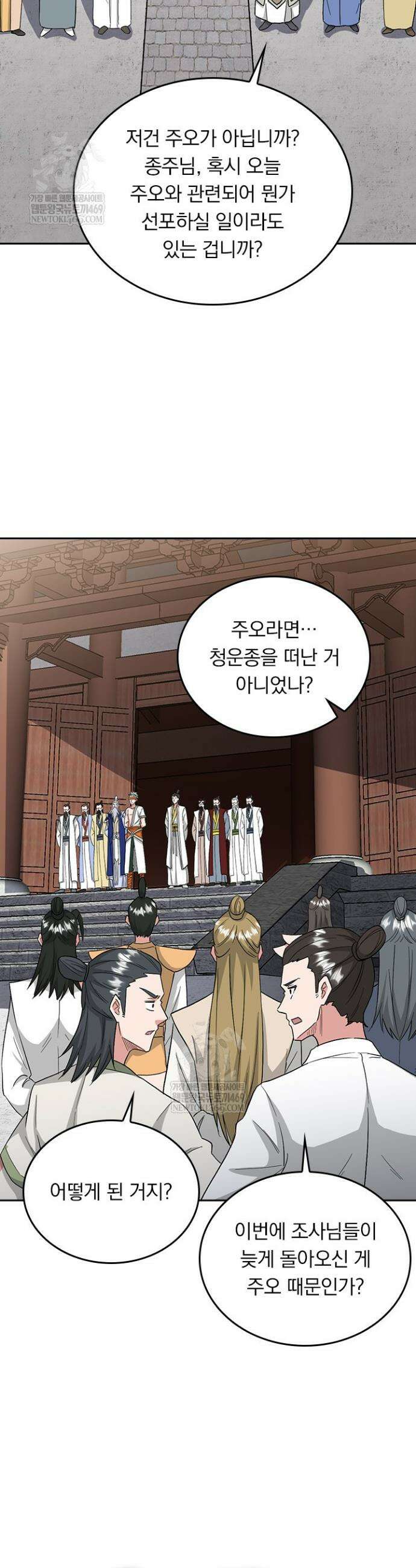 선무제존 587화 24