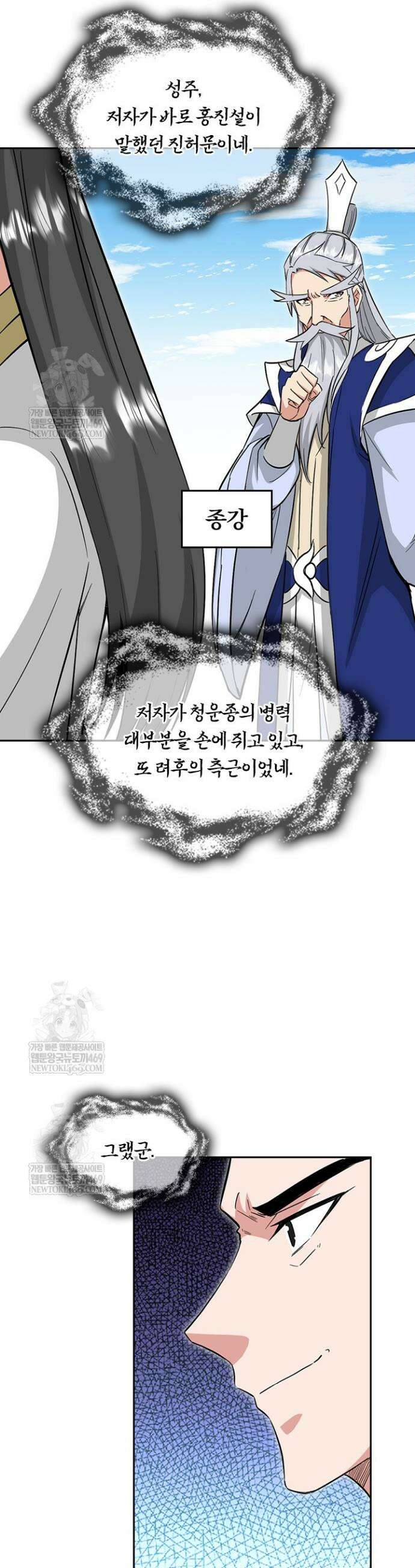 선무제존 587화 25