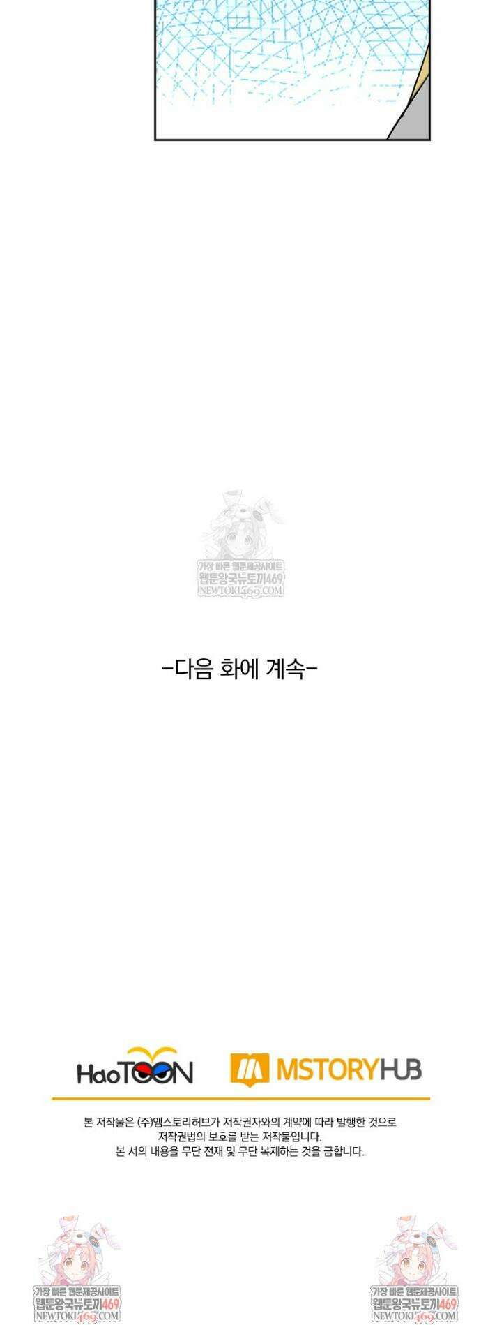 선무제존 587화 26