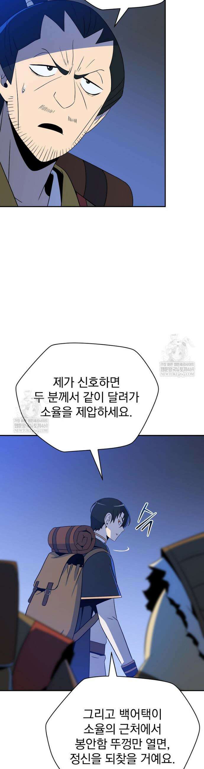 턴제의 마법사 46화 4