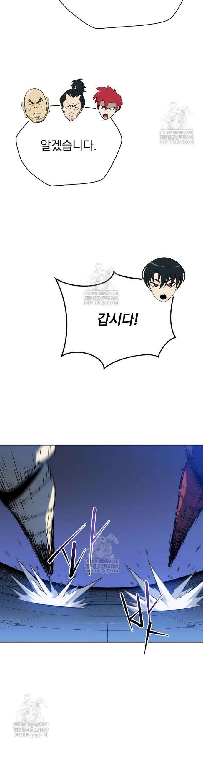 턴제의 마법사 46화 5