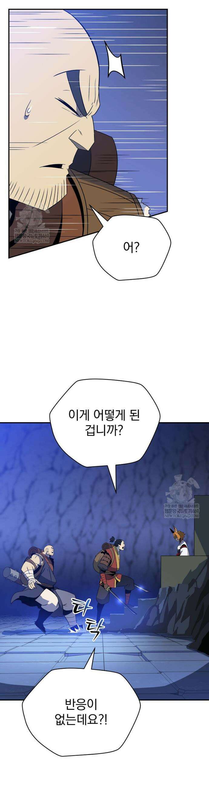 턴제의 마법사 46화 6