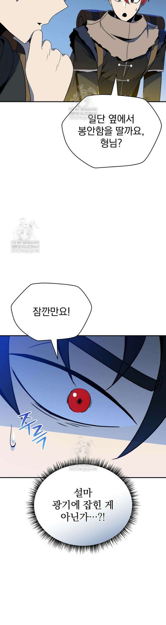 턴제의 마법사 46화 8
