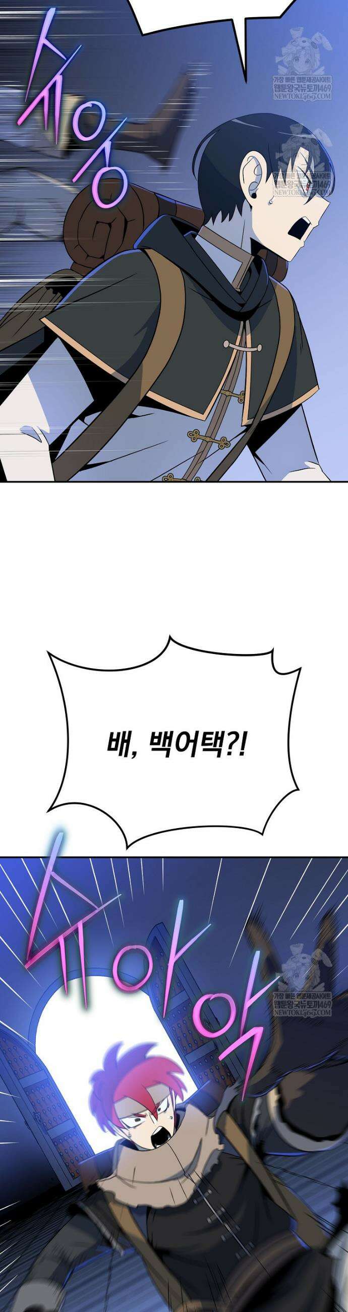 턴제의 마법사 46화 10