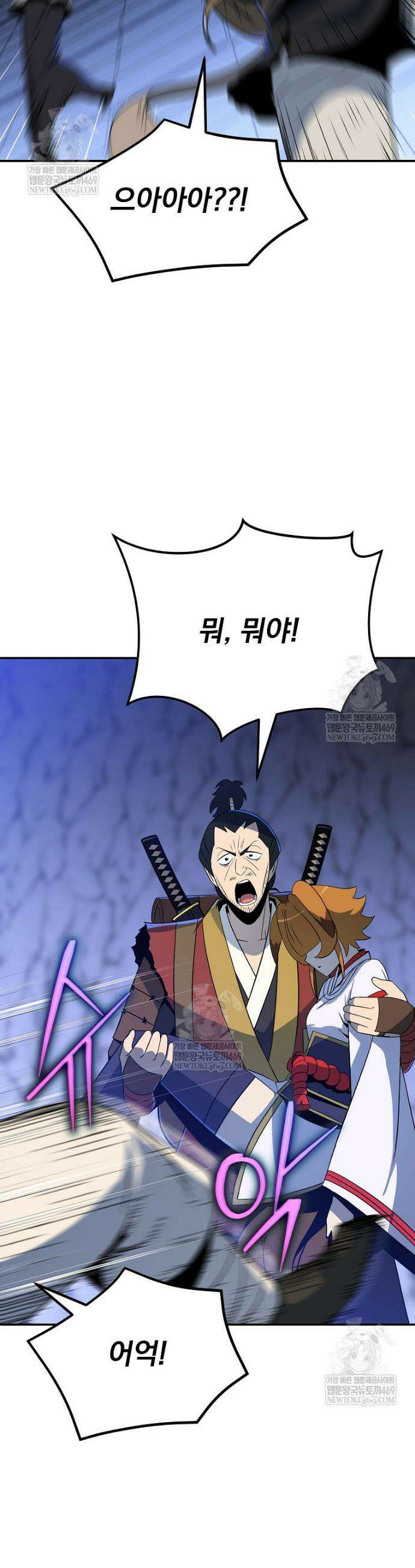 턴제의 마법사 46화 11
