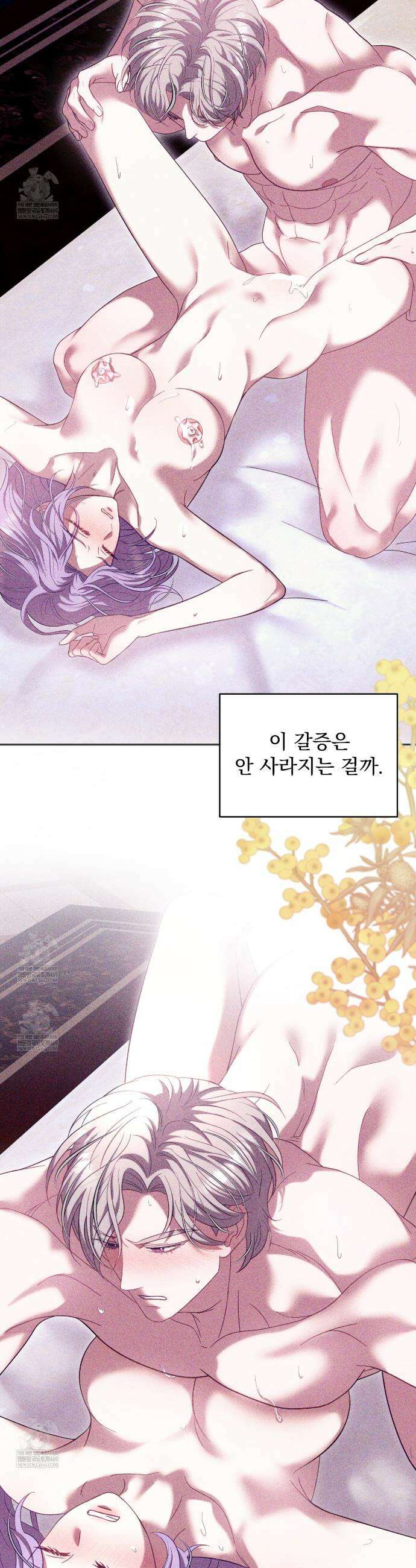 불순한 구원자에게 잡아먹혔다 16화 6