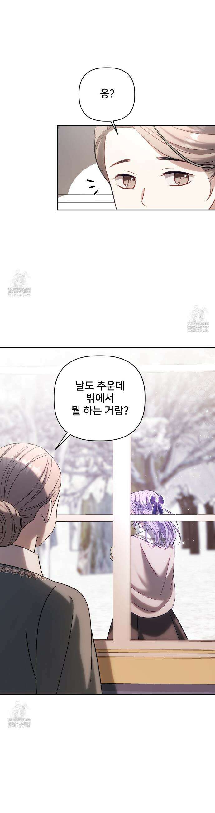 불순한 구원자에게 잡아먹혔다 16화 35