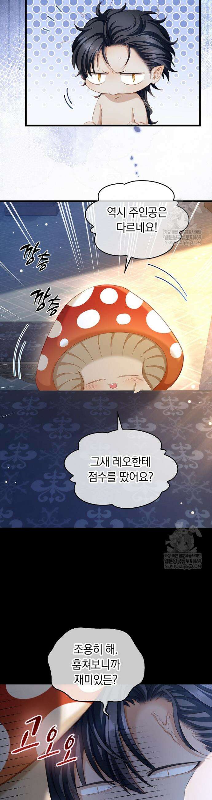 황태자의 용으로 태어났다 101화 4