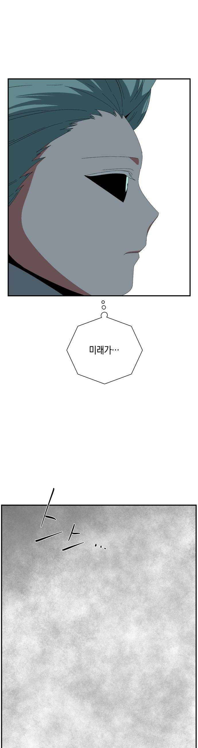 마왕까지 한 걸음 - 247화 - 예언 (16) 8