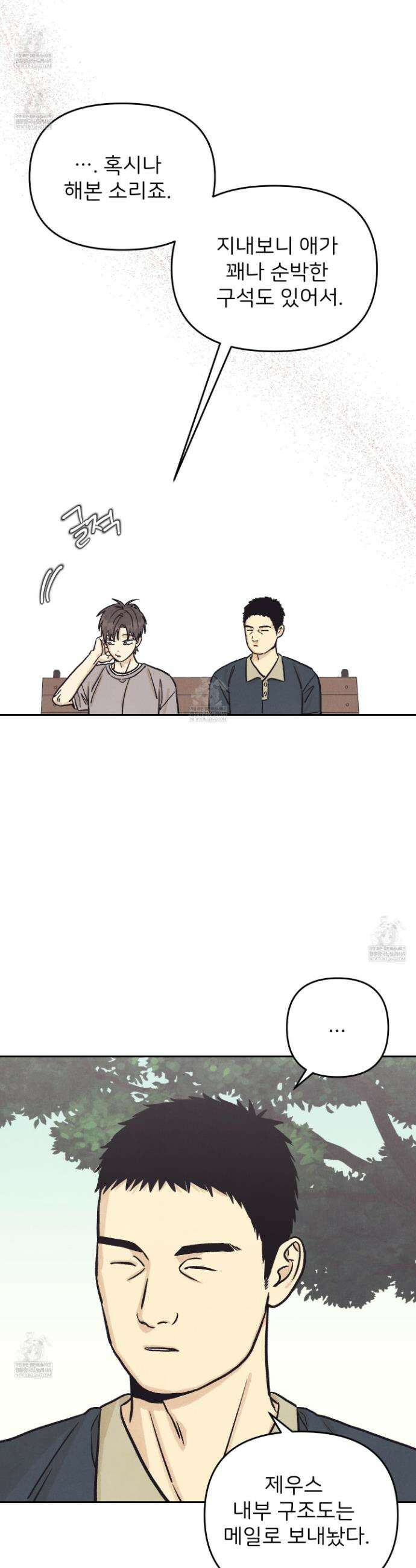 작전명 마레오 43화 6