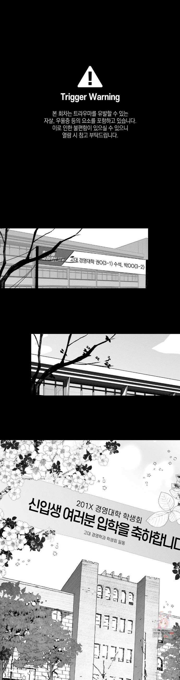 열 해 24화 1