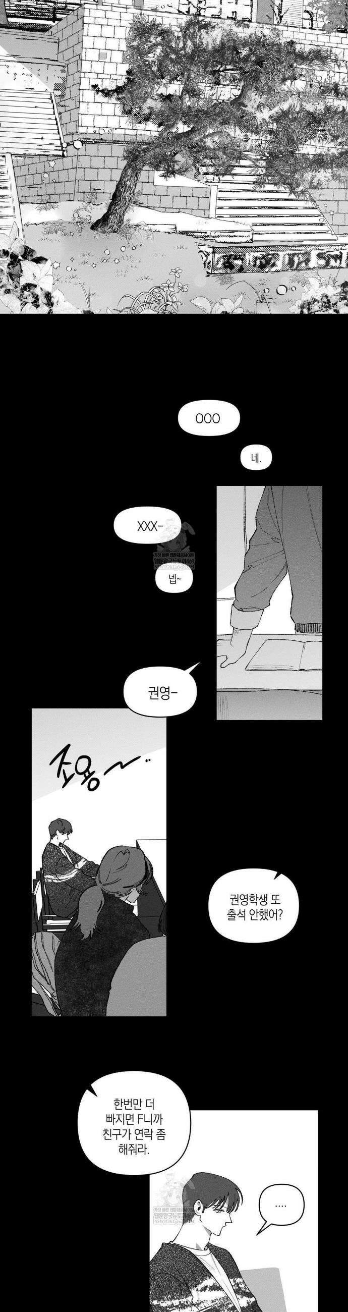 열 해 24화 2